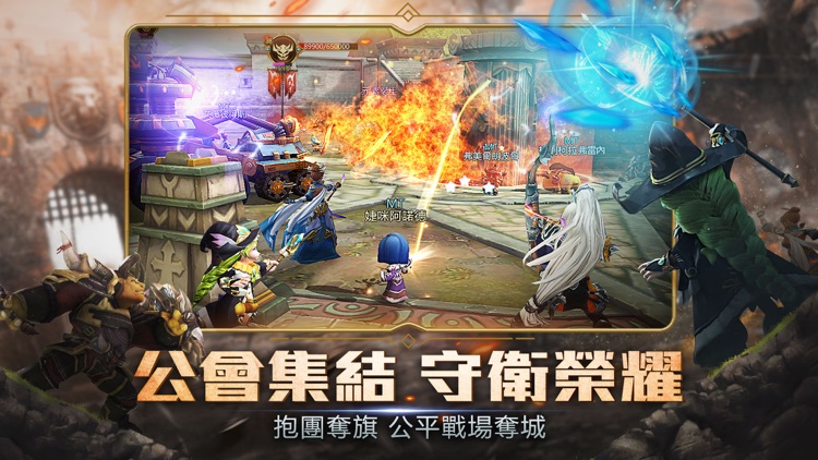我叫MT4:榮耀 screenshot-5