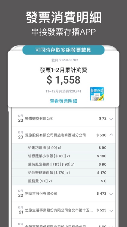 Moneybook麻布記帳 screenshot-3