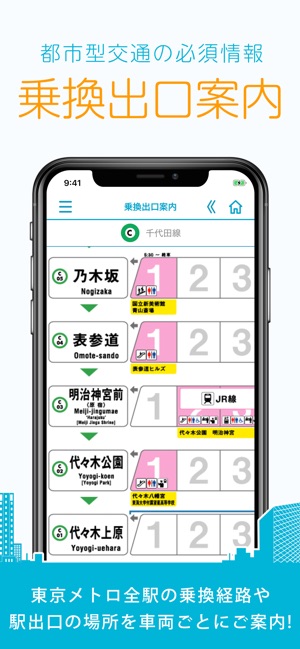 有楽町 線 運行 状況