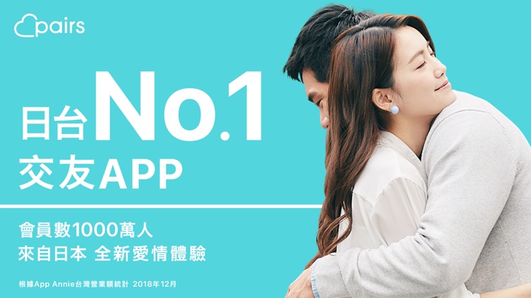 Pairs派愛族找到對象交友APP screenshot-0