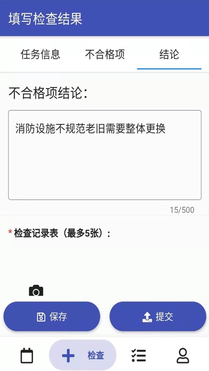 广源安全助手 screenshot-4