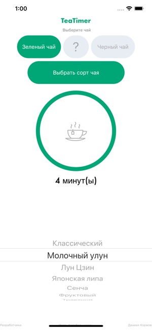 TeaTimer(圖2)-速報App