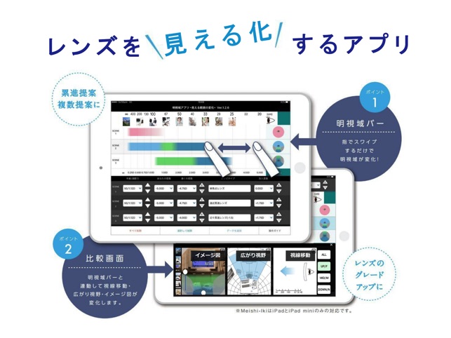 累進レンズ提案PRO(圖1)-速報App