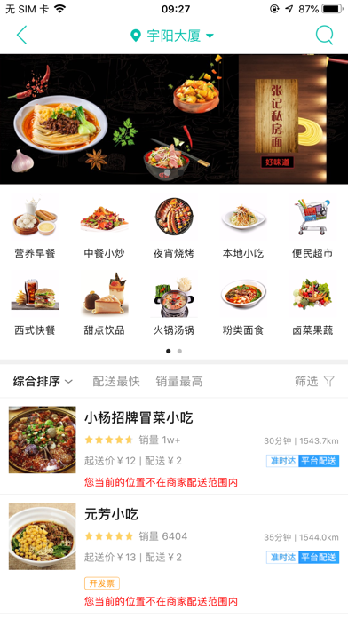 Screenshot #1 pour 玩转稻城