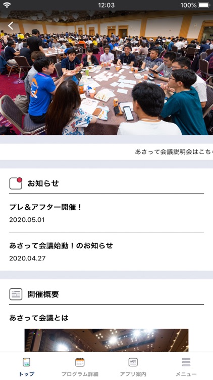 あさって会議