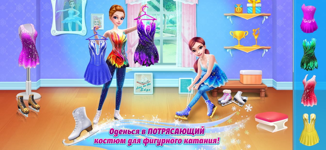 Коко фигурист игра. Игра волшебная акробатика. Балерина фигуристка игра мод. Балерина фигуристка. Балерина фигуристка игра и такие де игры.