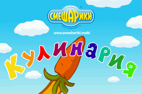 Смешарики. Кулинария - náhled
