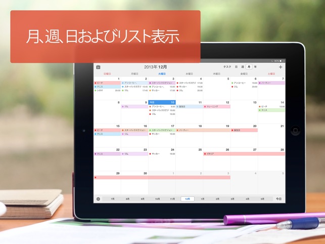 Calendars: カレンダー かわいい Screenshot