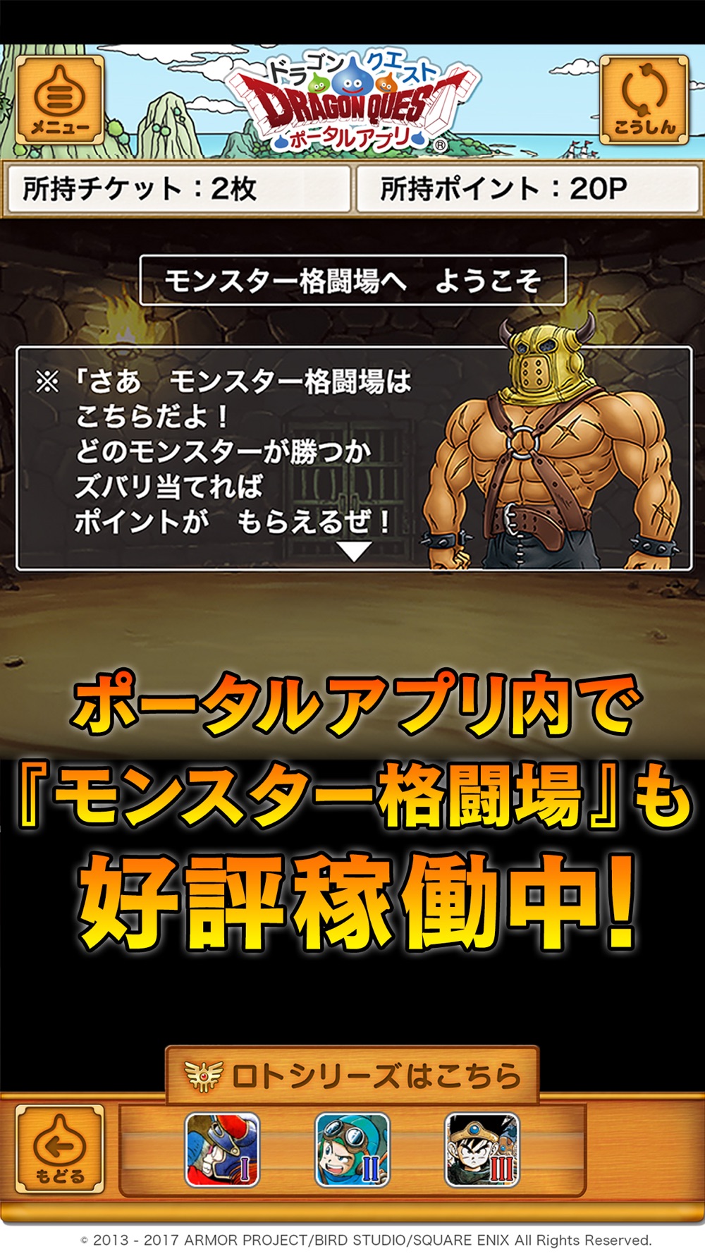 ドラゴンクエスト ポータルアプリ Free Download For Iphone Steprimo Com