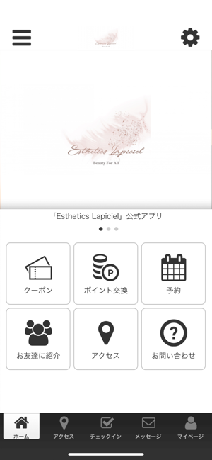 ESTHETICS LAPICIEL ラピシェル