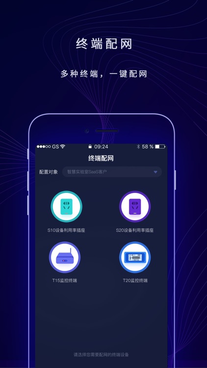 配网助手Plus