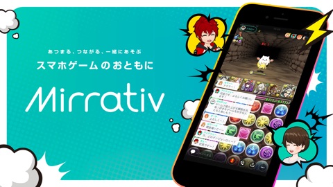 Mirrativ ミラティブ ゲーム配信 ゲーム実況 録画 アプリケーション Itunes日本