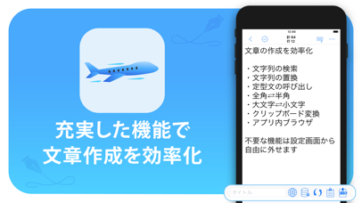 メモ帳 文字数カウントメモ+ screenshot1