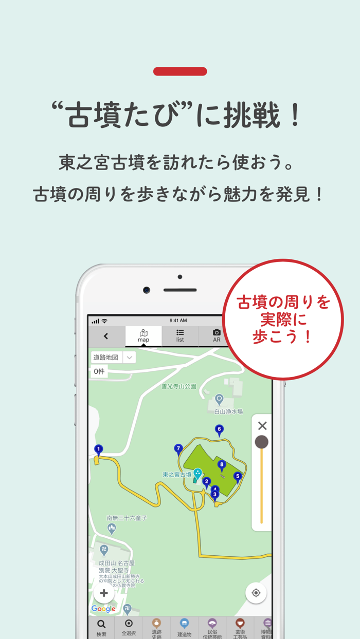 東之宮古墳たび