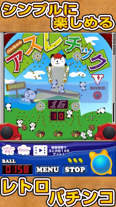 ぱちんこ ゲーム アスレチック パンちゃん Catchapp Iphoneアプリ Ipadアプリ検索