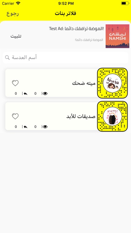 فلاتر بلس