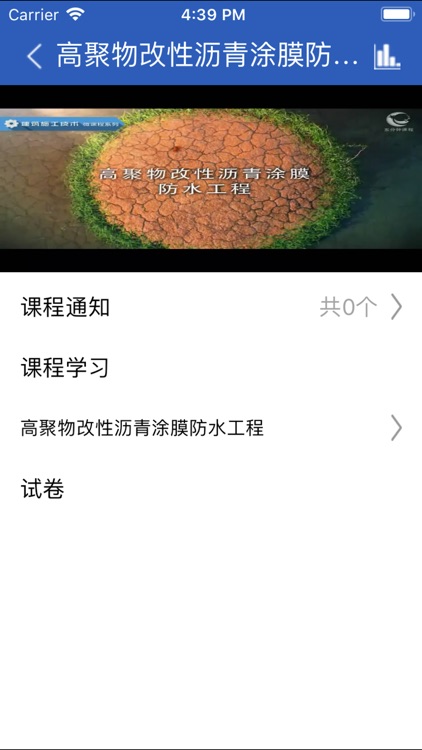 全国产业工人学习网 screenshot-8