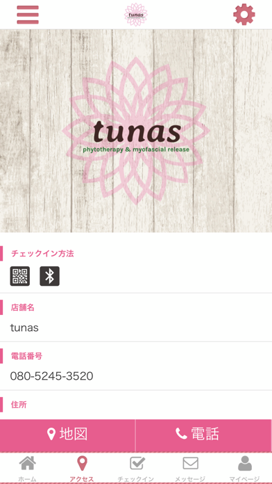 tunasの公式アプリ screenshot 4