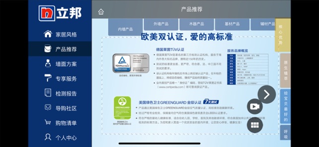 NP销售助手(圖4)-速報App