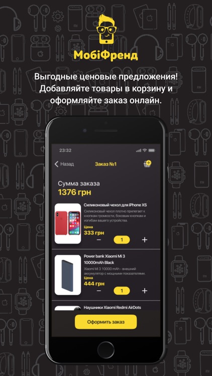 MobiFrend