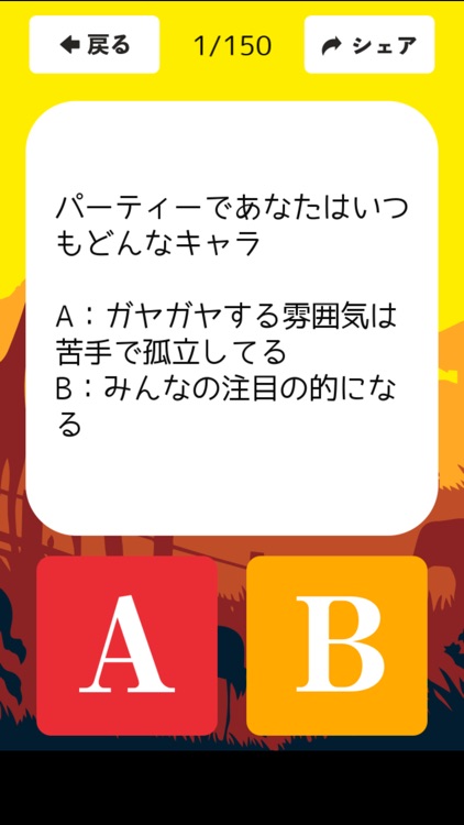 あなたを動物に例えると？