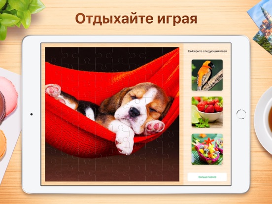 Игра Пазлы - игра-головоломка