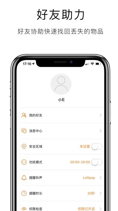 E寻宝 screenshot 3