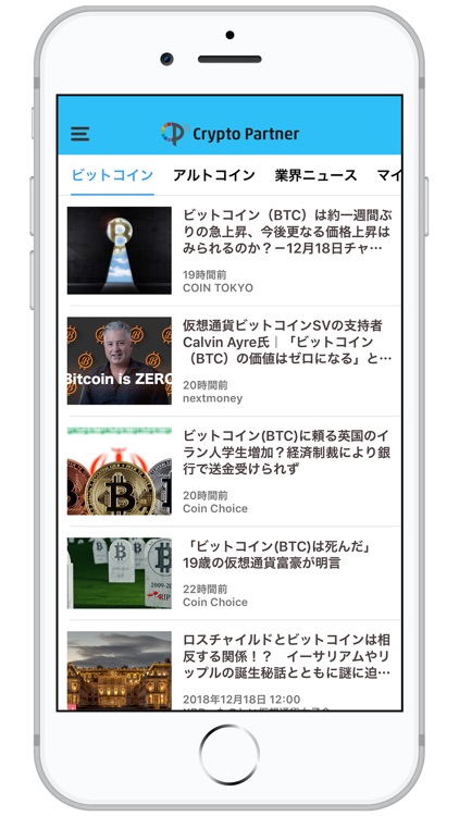 Crypto Partner-仮想通貨ニュースアプリ screenshot-3