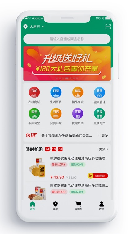 慢慢来