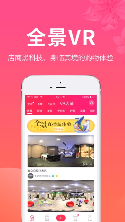红豆角直播-一手货源批发进货平台 screenshot-5