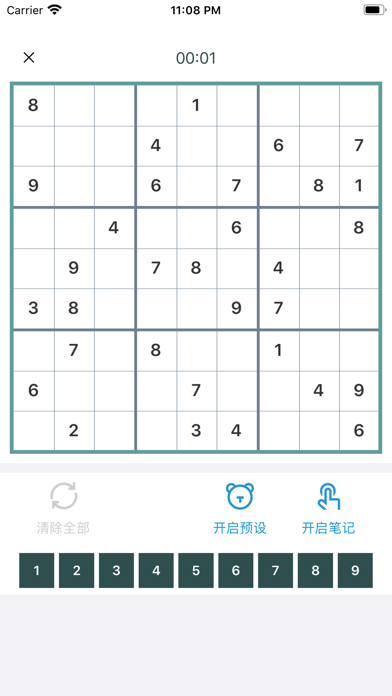 数独sudoku screenshot 2