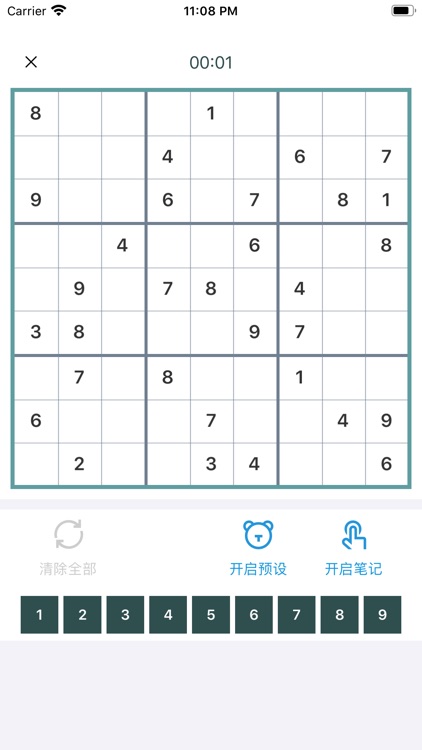 数独sudoku