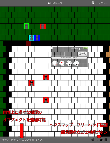 Virtual RPG Board screenshot 2