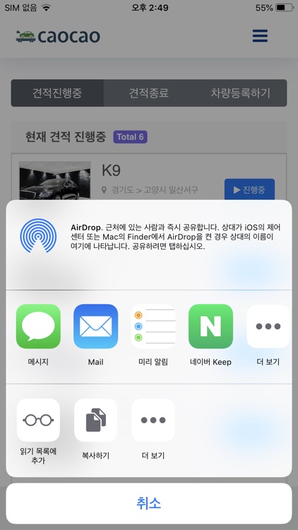 카오카오 screenshot-7