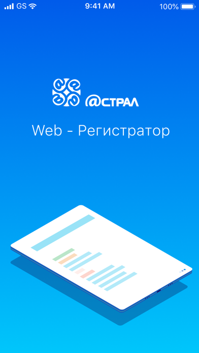 How to cancel & delete Web Регистратор from iphone & ipad 1