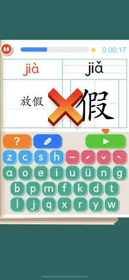 Game screenshot Rabbit literacy 3A:Chinese apk