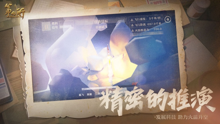 第九所 screenshot-4