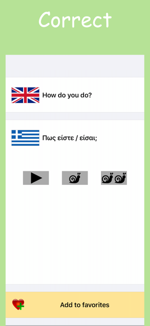 Learn Greek Easily – Wordy(圖3)-速報App