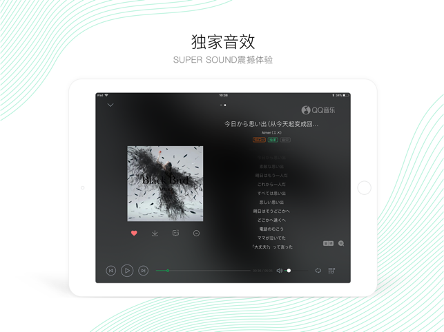 QQ音乐HD(圖1)-速報App