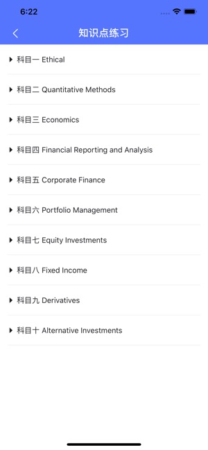 CFA金融题库(圖2)-速報App