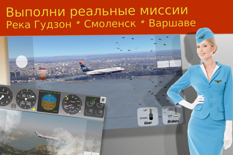 Скриншот из 737 Flight Simulator