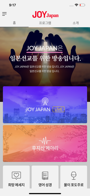 JOY Japan(圖2)-速報App