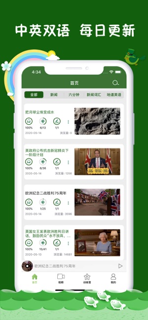 BBC学英语(圖1)-速報App