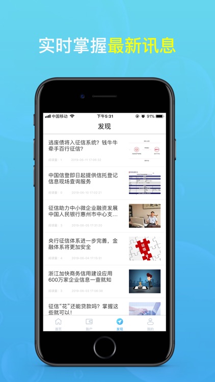 查信APP screenshot-3