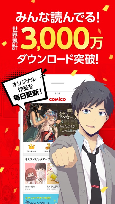 comico オリジナル漫画が毎日読めるマ... screenshot1