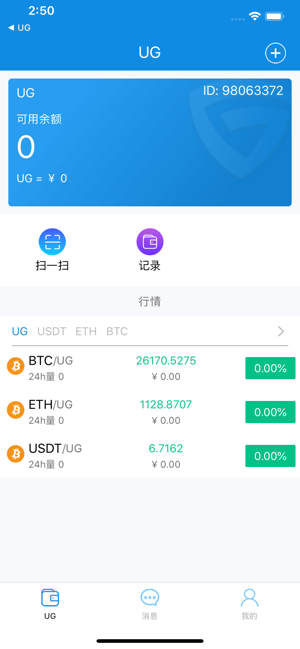 UGT(圖1)-速報App