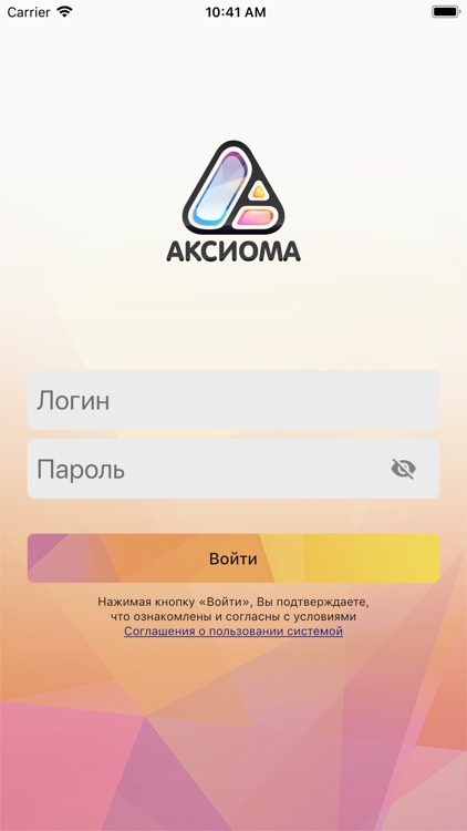 Моя Аксиома screenshot-4