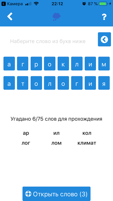 Слова из Слов: MAX screenshot 3