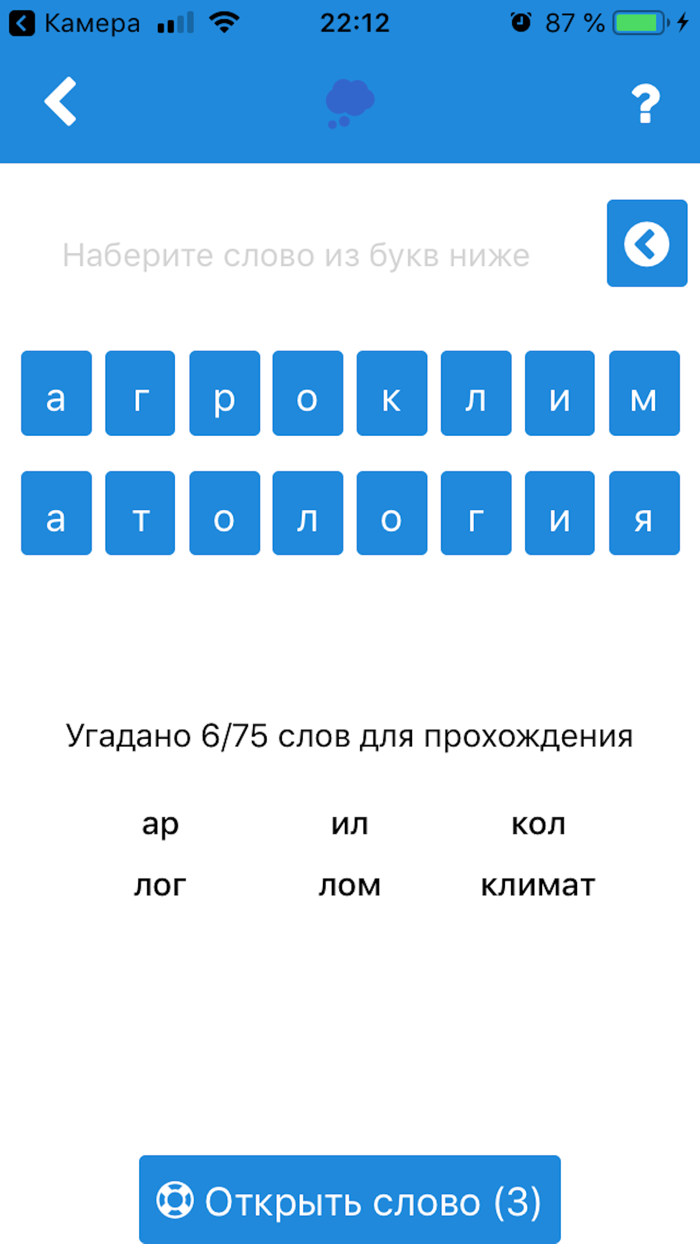 Слова из Слов MAX