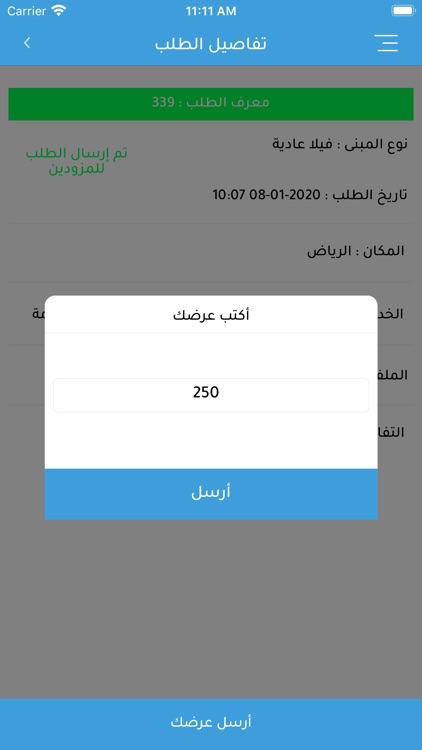 مخططات screenshot-8